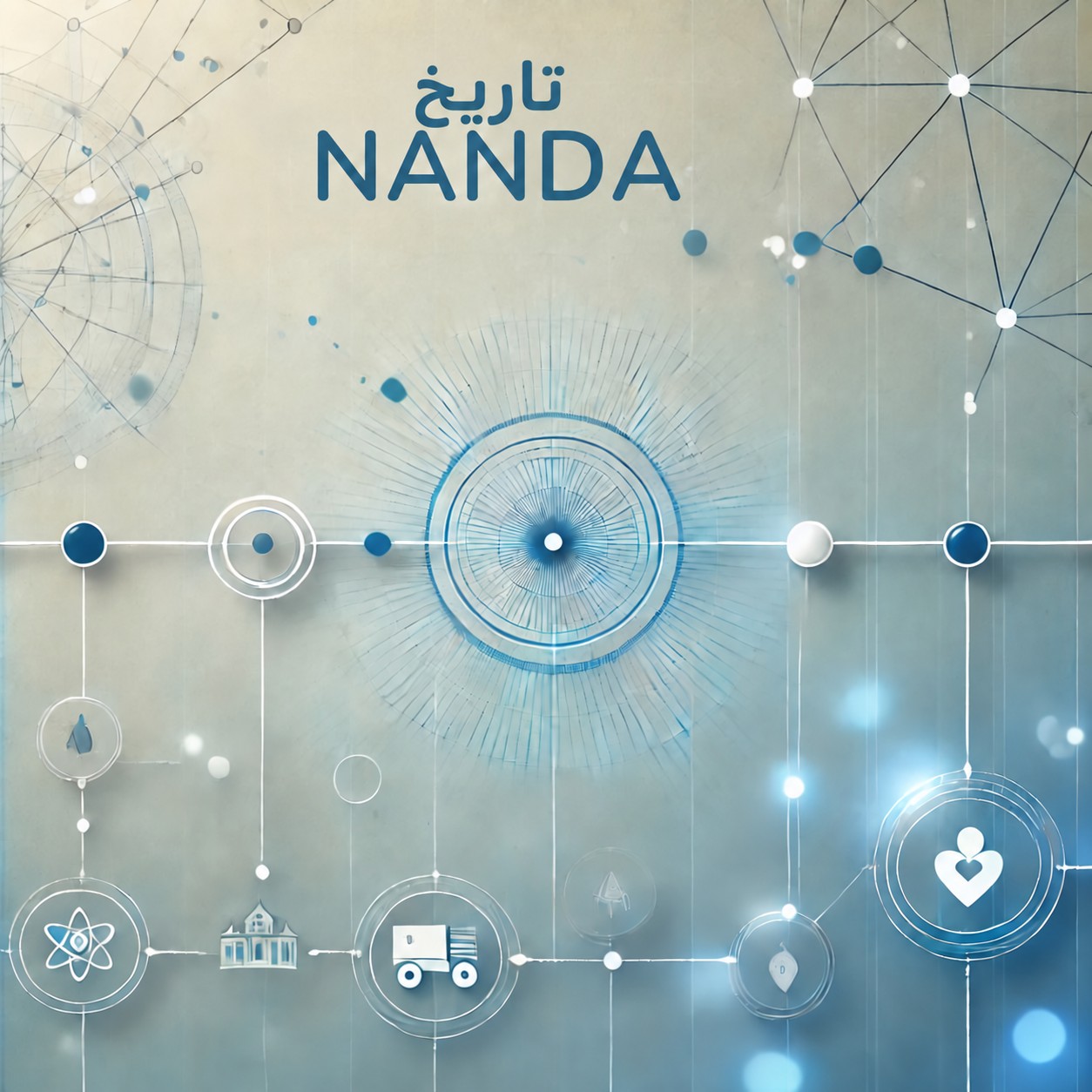 تاريخ NANDA